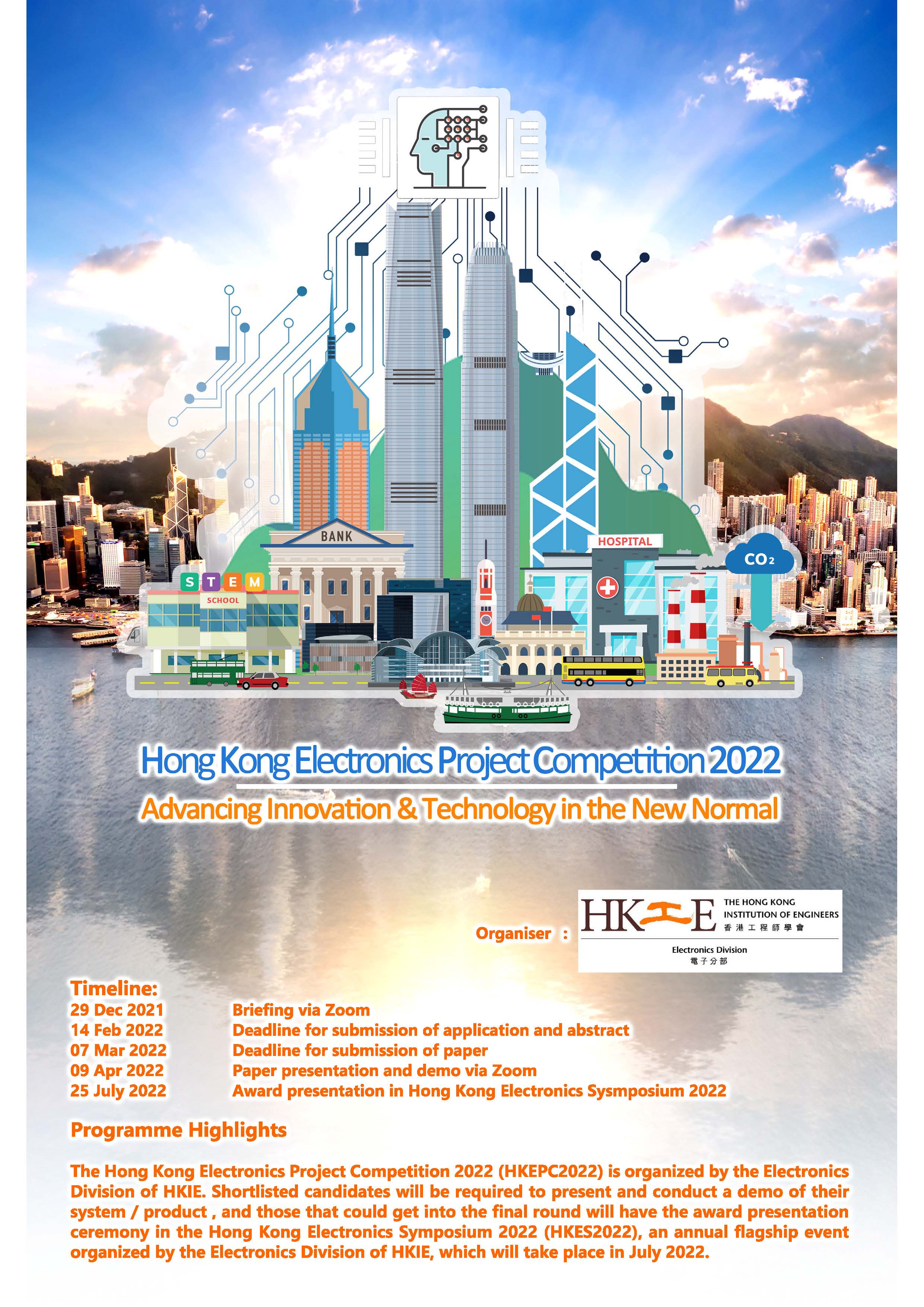 HKEPC2022P1